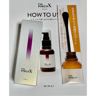 アイムピンチX　エッセンス　美容液30ml(美容液)