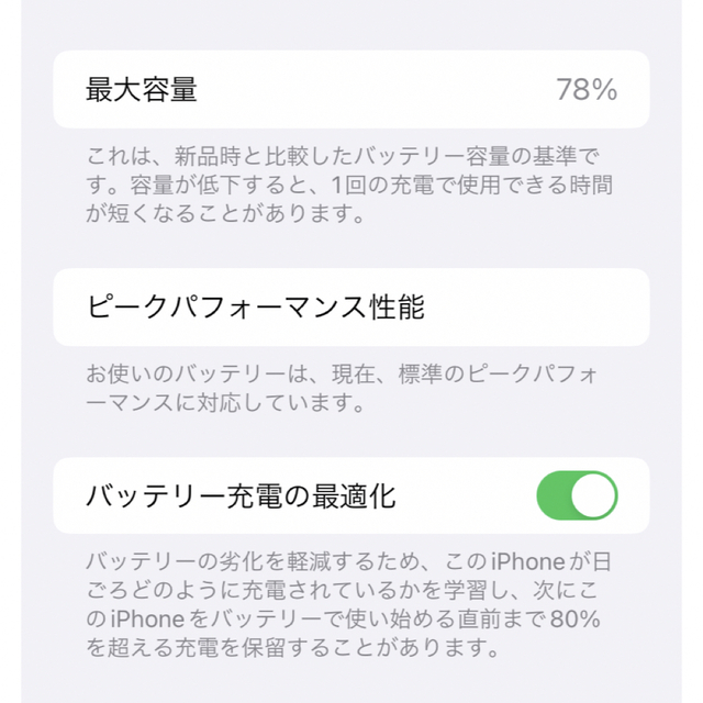 iPhone XR 128GB コーラル