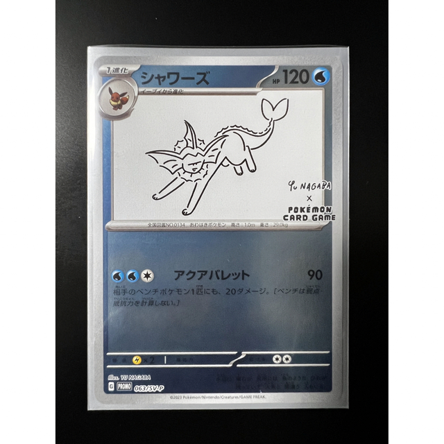 yu nagaba × ポケモンカードゲーム　プロモカード　3点セット