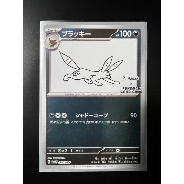 yu nagaba × ポケモンカードゲーム プロモカード 3点セット yu nagaba × ポケモンカードゲーム プロモカード 3点セット