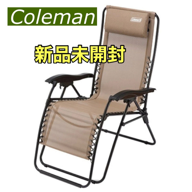 Coleman(コールマン)のColeman インフィニティチェア ベージュ 2000033139 スポーツ/アウトドアのアウトドア(テーブル/チェア)の商品写真