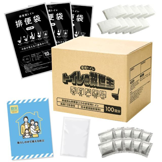 トイレの救世主 簡易トイレ 携帯トイレ 防災トイレ 日本製凝固剤15年保存非常用 防災 トイレ 非常用トイレ 日本製 100回用