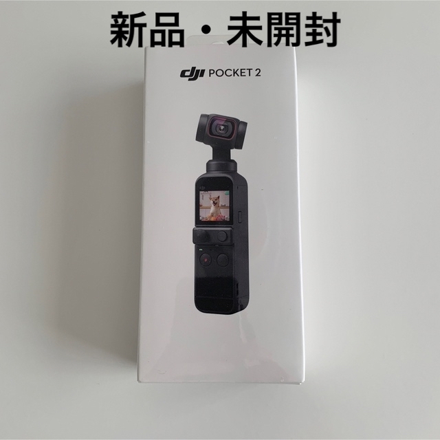 【新品・未開封】DJI Pocket 2 スマホ/家電/カメラのカメラ(ビデオカメラ)の商品写真