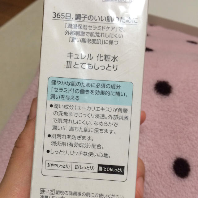 Curel(キュレル)の未使用！キュレル♡化粧水 コスメ/美容のベースメイク/化粧品(その他)の商品写真