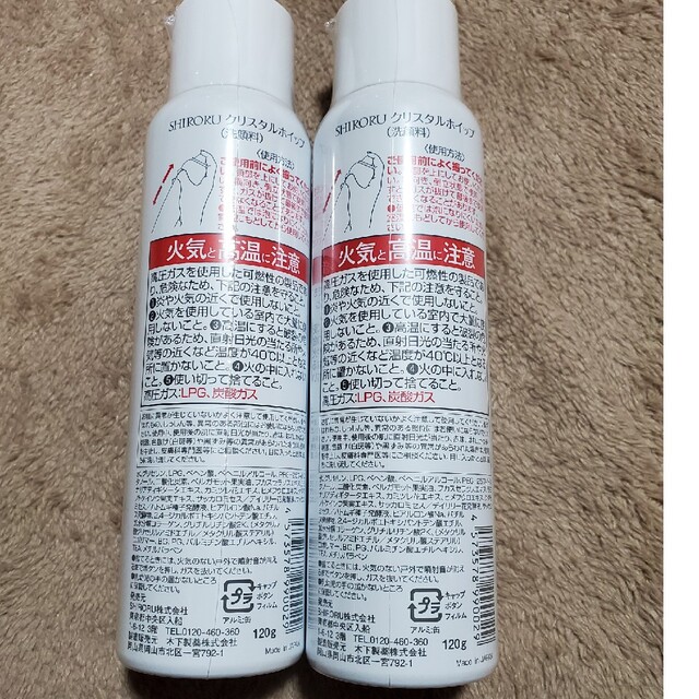 tsu-uchan様専用　SHIRORU クリスタルホイップ(洗顔料) コスメ/美容のスキンケア/基礎化粧品(洗顔料)の商品写真