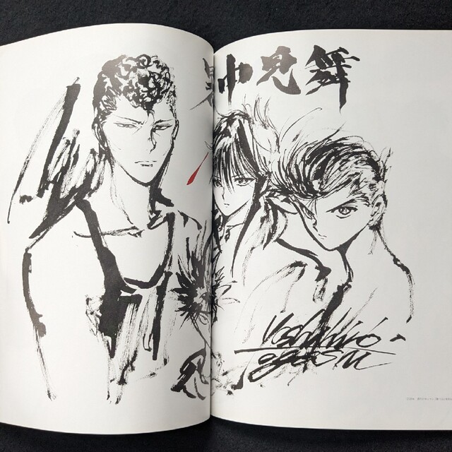 冨樫義博 幽遊白書 画集 イラスト集 描き下ろし 少年ジャンプ 帯付き 初版本 冨樫義博 幽遊白書 画集 イラスト集 描き下ろし 少年ジャンプ 帯付き 初版本