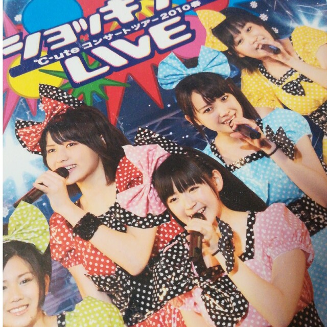 ℃-uteコンサートツアー2010春～ショッキングLIVE～ DVD