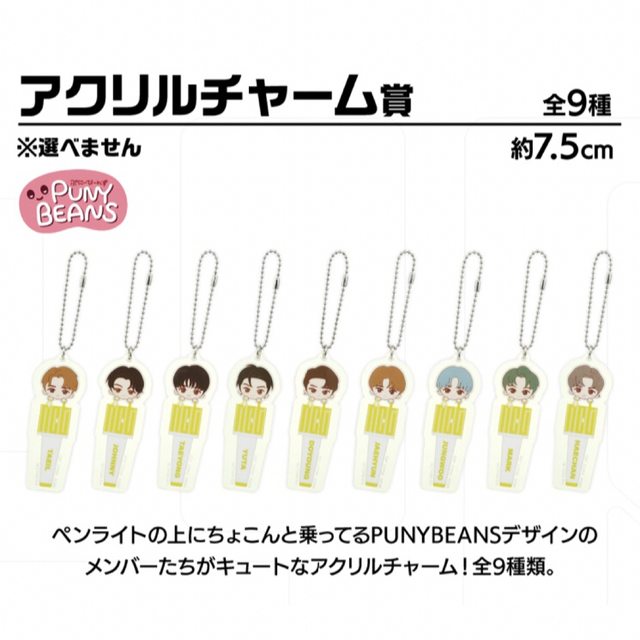 NCT127 一番くじ  Neo city  アクリルチャーム　全部セットタレントグッズ