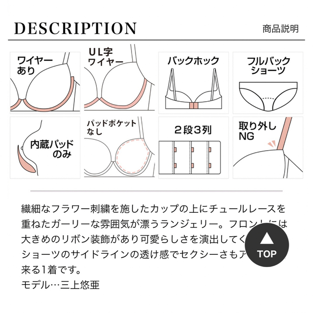 ブラジャーショーツ B75 レディースの下着/アンダーウェア(ブラ&ショーツセット)の商品写真