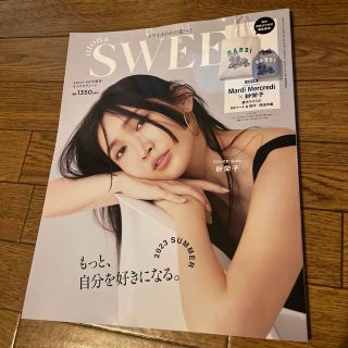 sweet 紗栄子さん(ファッション)