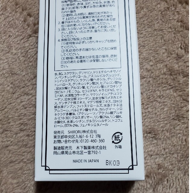 SHIRORU VCホワイトゲル(ジェル美容液)50g コスメ/美容のスキンケア/基礎化粧品(保湿ジェル)の商品写真