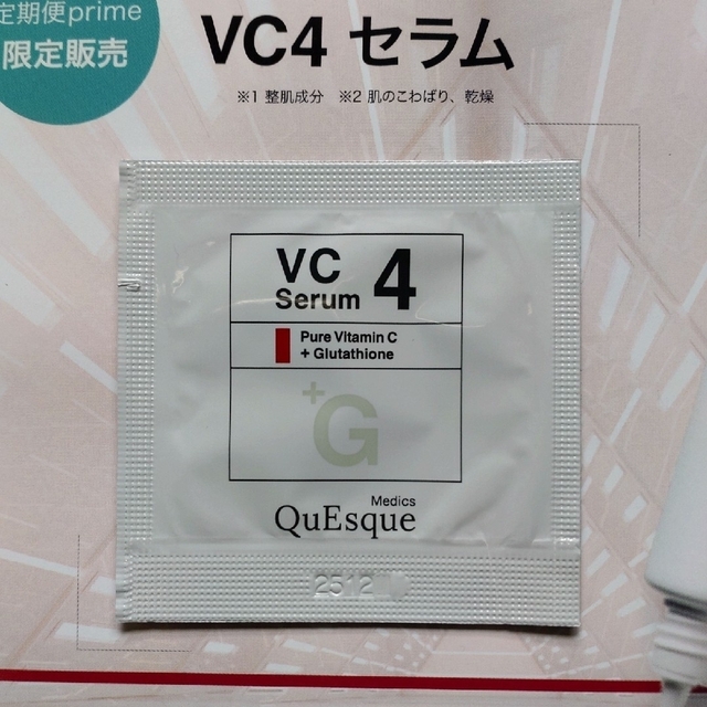 良質で安価な製品 ビーグレン VC4 セラム cセラム レベル4 グルタチオン コスメ・香水・美容
