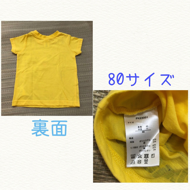 子供服 Tシャツ 80サイズ　ポケモン キッズ/ベビー/マタニティのベビー服(~85cm)(Ｔシャツ)の商品写真
