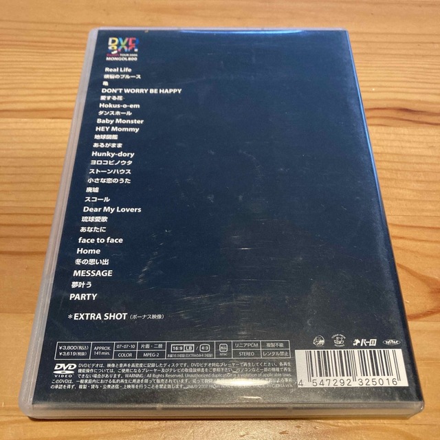 【値下げ中】モンゴル800 DVD【Daniel's TOUR2006】 エンタメ/ホビーのDVD/ブルーレイ(ミュージック)の商品写真