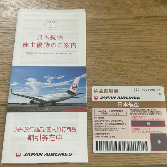 JAL(日本航空)(ジャル(ニホンコウクウ))のJAL優待券 チケットの優待券/割引券(その他)の商品写真