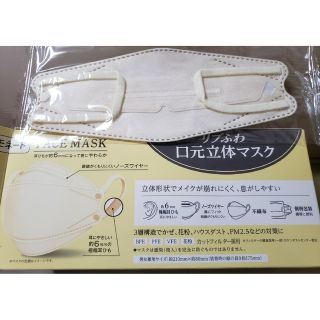 リブふわ　口元立体マスク　個包装　レモネード 60枚(日用品/生活雑貨)