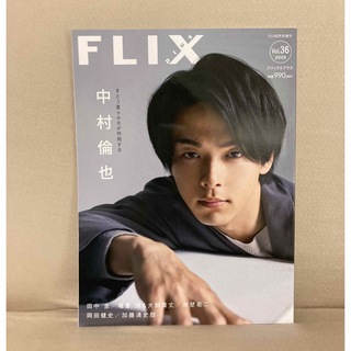FLIX plus Vol.36  2020年 06月号(音楽/芸能)
