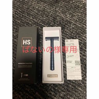 HENSON SHAVING ヘンソンシェービング アグレッシブ(カミソリ)