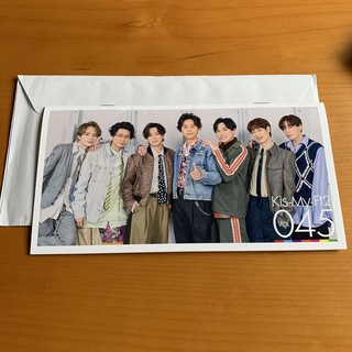 キスマイフットツー(Kis-My-Ft2)のキスマイ 会報 45(アイドルグッズ)