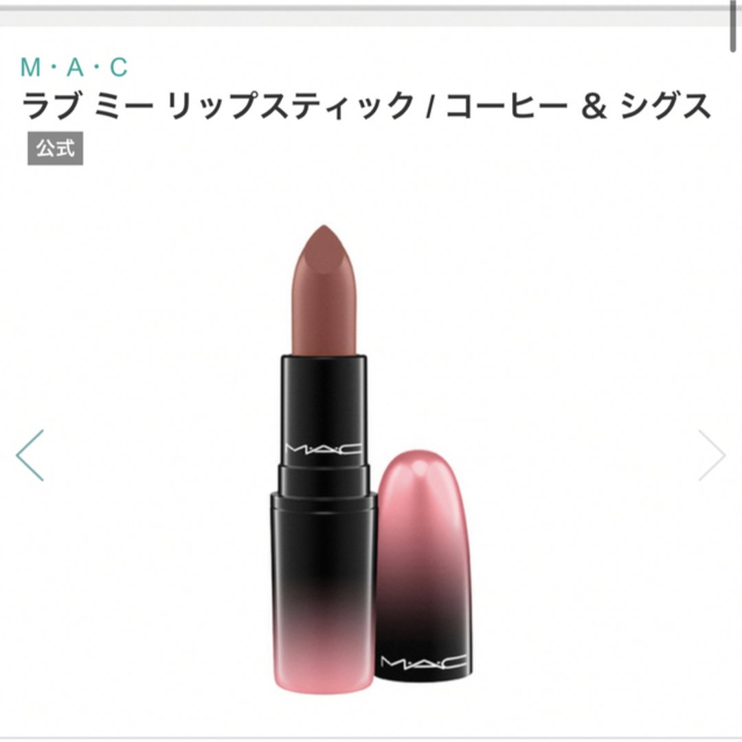 shu uemura(シュウウエムラ)の化粧品　まとめ売り　mac shu uemura KATE リップ　眉ティント コスメ/美容のキット/セット(コフレ/メイクアップセット)の商品写真