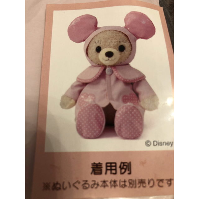 Disney(ディズニー)のカドリーベア　着せ替え　2着セット エンタメ/ホビーのおもちゃ/ぬいぐるみ(キャラクターグッズ)の商品写真