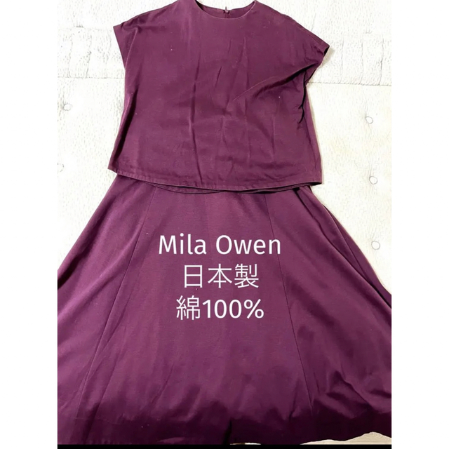 Mila Owen(ミラオーウェン)のミラオーウェン　セットアップ　Sサイズ レディースのレディース その他(セット/コーデ)の商品写真