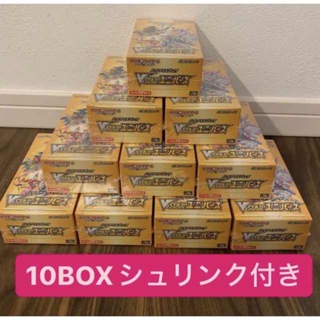 【シュリンク付き】Vstarユニバース　10box