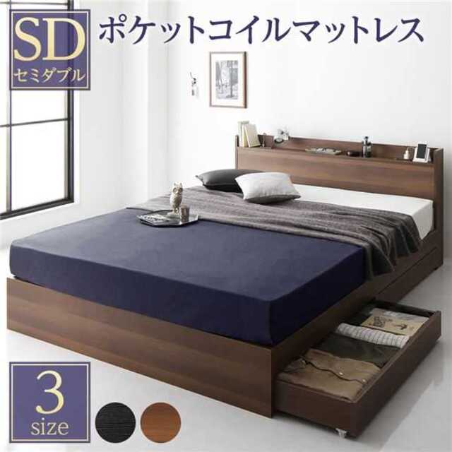 現品限り一斉値下げ! セミダブルベッド シンプルモダン ブラウン