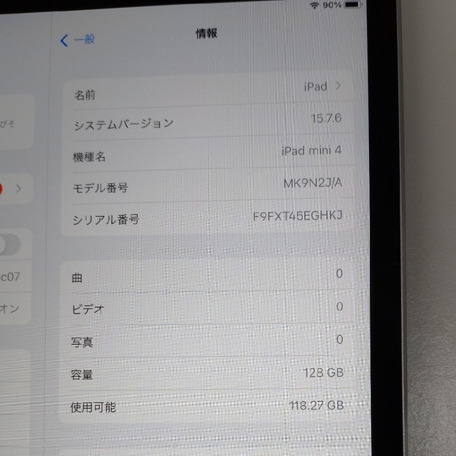 iPad(アイパッド)の専用【iPad mini 第4世代 128GB WiFiモデル】 スマホ/家電/カメラのPC/タブレット(タブレット)の商品写真