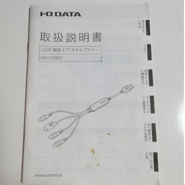 IODATA(アイオーデータ)のIO DATA USB接続ビデオキャプチャー スマホ/家電/カメラのテレビ/映像機器(映像用ケーブル)の商品写真