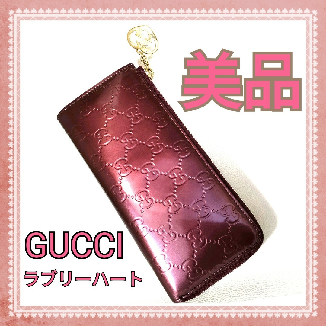 GUCCI グッチ L字ファスナー エナメル ラブリーハート 長財布 付属品有