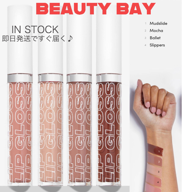 Sephora(セフォラ)の値下げ❣️リップグロス ベージュ ツヤリップ 即納 Beauty Bay コスメ/美容のベースメイク/化粧品(リップグロス)の商品写真