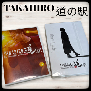 TAKAHIRO道の駅2017〜2018 DVD おまけ付き