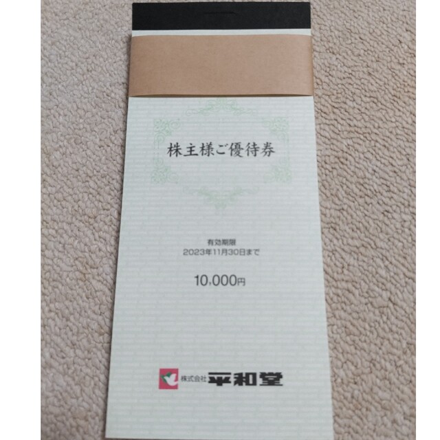 平和堂 株主優待 50000円分優待券/割引券