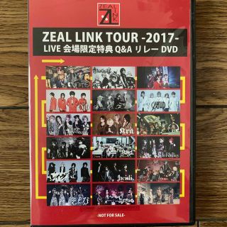 ZEAL LINK TOUR 2017 会場限定特典DVD(ミュージシャン)