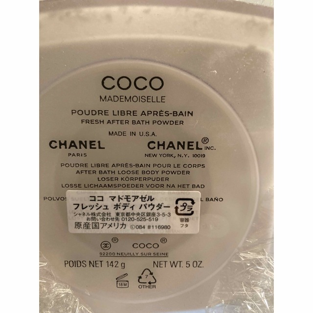 CHANEL(シャネル)のココ マドモアゼル フレッシュ ボディ パウダー コスメ/美容のボディケア(ボディパウダー)の商品写真