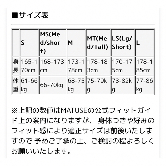 新品❗️MATUSE ロングスプリング スポーツ/アウトドアのスポーツ/アウトドア その他(サーフィン)の商品写真