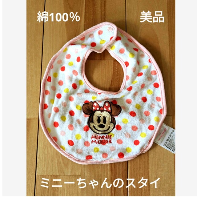 Disney(ディズニー)の【美品！】ディズニーランドリゾート　ミニーちゃんのスタイ　タオル地です！ キッズ/ベビー/マタニティのこども用ファッション小物(ベビースタイ/よだれかけ)の商品写真