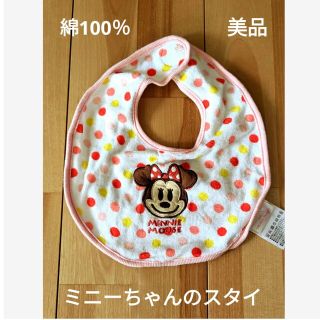 ディズニー(Disney)の【美品！】ディズニーランドリゾート　ミニーちゃんのスタイ　タオル地です！(ベビースタイ/よだれかけ)