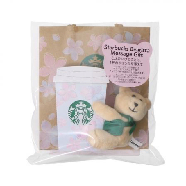 Starbucks Coffee(スターバックスコーヒー)のSAKURA2022スターバックスベアリスタメッセージギフト エンタメ/ホビーのおもちゃ/ぬいぐるみ(キャラクターグッズ)の商品写真