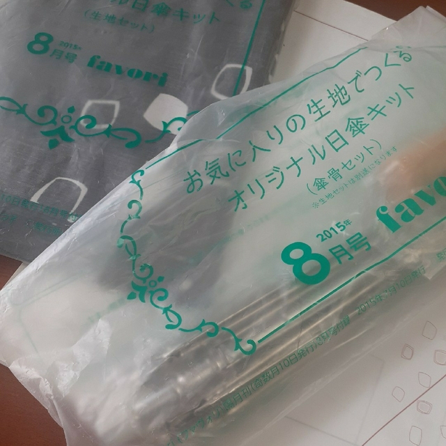 専用です！[ファヴォリ]favori 日傘キット　芸文社 ハンドメイドの素材/材料(生地/糸)の商品写真