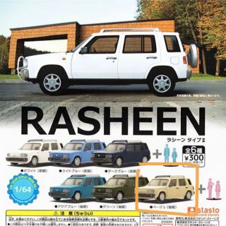 ニッサン(日産)の日産ラシーンガチャ(ミニカー)