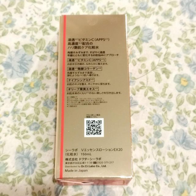 Dr.Ci Labo(ドクターシーラボ)の3本セット★ドクターシーラボVC100エッセンスローションEX20 150ml コスメ/美容のスキンケア/基礎化粧品(化粧水/ローション)の商品写真