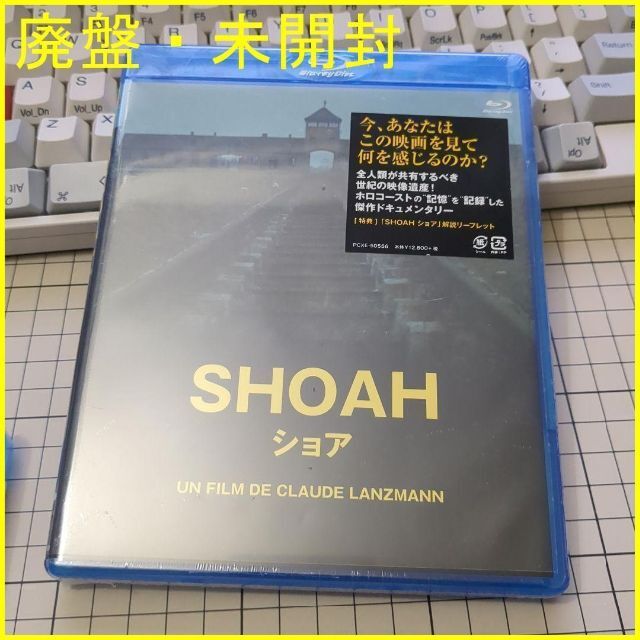 【ラッピング不可】  SHOAH ショア デジタルリマスター版('85仏)〈3枚組〉 外国映画 2