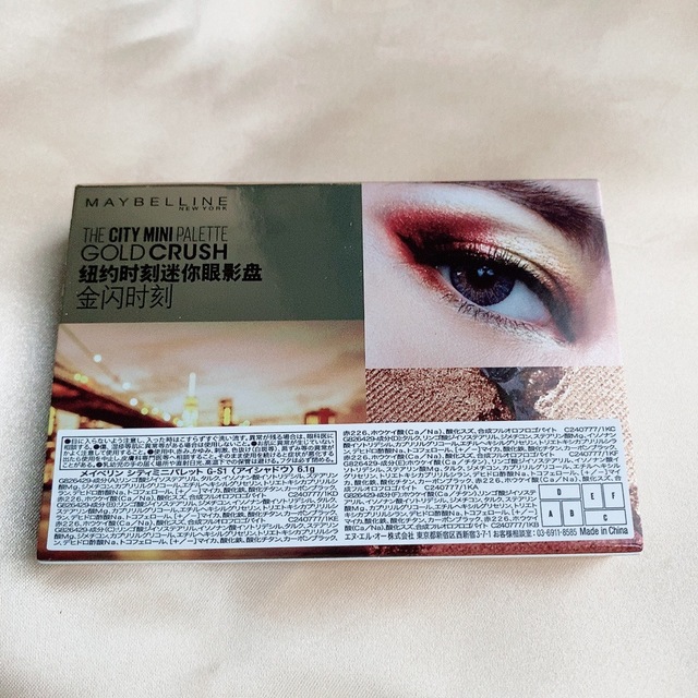 MAYBELLINE(メイベリン)の★新品★未使用★未開封★ メイベリン　シティミニパレット　ゴールド コスメ/美容のベースメイク/化粧品(アイシャドウ)の商品写真