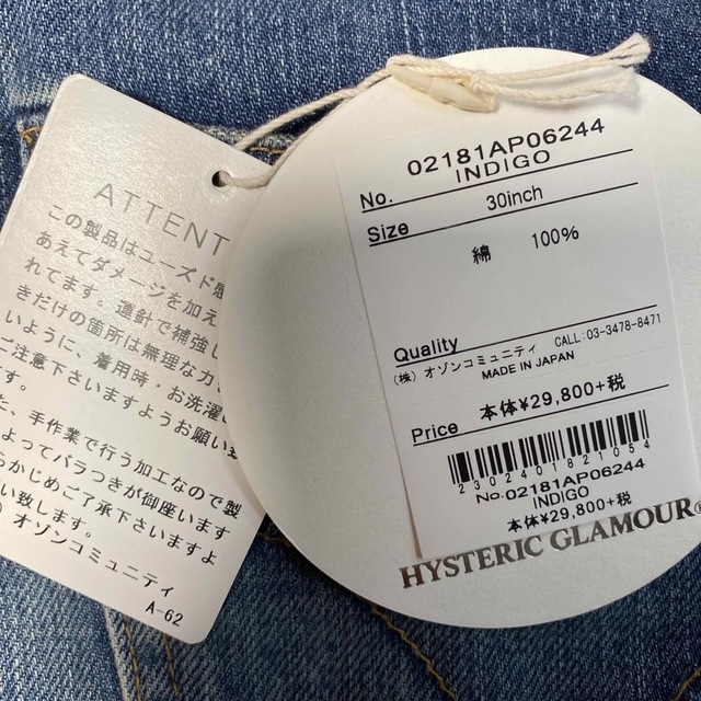 HYSTERIC GLAMOUR(ヒステリックグラマー)のHYSTERIC GLAMOUR ペンキダメージ加工デニム　ジーンズ30inch メンズのパンツ(デニム/ジーンズ)の商品写真