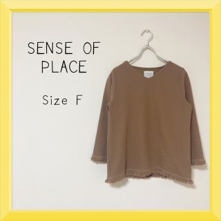 センスオブプレイスバイアーバンリサーチ(SENSE OF PLACE by URBAN RESEARCH)のフリンジ カットソー(カットソー(長袖/七分))