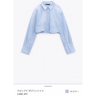 ザラ(ZARA)のクロップドポプリンシャツ(シャツ/ブラウス(長袖/七分))