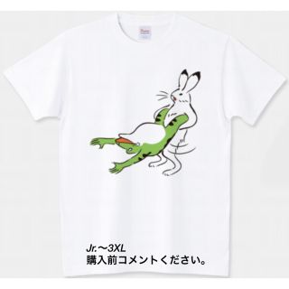 プリントスター(Printstar)のプロレス Tシャツ うさぎ カエル ジャイアントスイング 馳浩 兎 蛙 鳥獣戯画(Tシャツ/カットソー(半袖/袖なし))