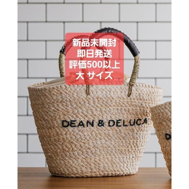 DEAN＆DELUCA × BEAMS COUTURE 保冷カゴバッグ 大トートバッグ